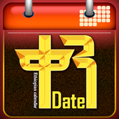 Download Ethiopian Calendar APK for Android