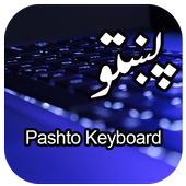 Download Afghan Pashto Keyboard APK for Android