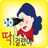 Download Gotcha! APK for Android