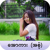 Download Apyar Video zcar – ဖောင်းဒိုင်း APK for Android