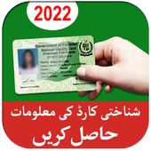 Download CNIC Information pakistan 2022 APK for Android