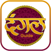 Download Dangal TV Live Serials Guide APK for Android