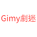 Download Gimy劇迷 – PttPlay線上看 APK for Android