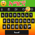 Amharic Keyboard: Ethiopia Amharic Typing Keyboard For PC Windows