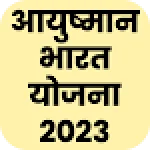 Ayushman card Guide For PC Windows