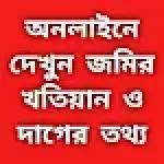Bd land record calculator For PC Windows