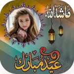 Eid Photo Frames - Eid Mubarak For PC Windows