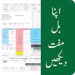 Electricity Bill Checker App For PC Windows