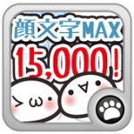 Emoticon Max For PC Windows