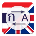 English to Thai For PC Windows