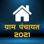 Gram Panchayat Hindi | ग्राम पंचायत For PC Windows