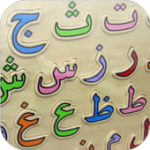 Guide for new arabic keyboard For PC Windows
