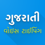 Gujarati Voice Typing For PC Windows