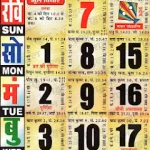 Hindi Calendar 2021 For PC Windows