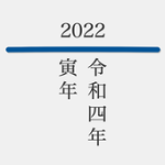 Japanese Calendar For PC Windows