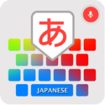 Japanese Keyboard – Japanese Typing Keyboard For PC Windows