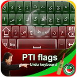 PTI Flag KeyBoard For PC Windows