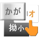 Pan 日本語入力システム: Japanese IME For PC Windows