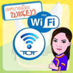 Phayao Free WiFi For PC Windows