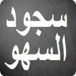 Prostration of forgetfulness For PC Windows