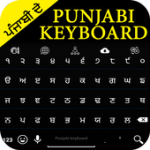 Punjabi Keyboard For PC Windows