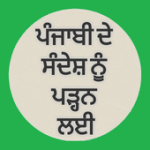 Punjabi Text Font Read For PC Windows