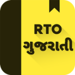 RTO Exam Gujarati: Gujarat Driving Licence Test For PC Windows