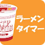 Ramen noodle timer = this app For PC Windows