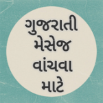 Read Gujarati Font Text For PC Windows