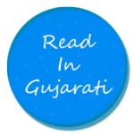 Read In Gujarati For PC Windows
