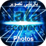 Recover deleted images joke For PC Windows