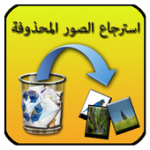 Retrieve scanned images For PC Windows