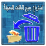 Retrieve videos For PC Windows