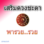 Rich's fortune For PC Windows