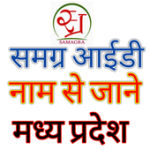 Samagra ID Search For PC Windows