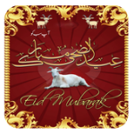 Screen Lock - Eid Mubarak For PC Windows