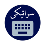 Sindhlish - Saraiki Keyboard For PC Windows