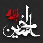 Songs for Muharram - Ashura For PC Windows