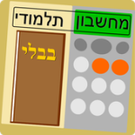 Talmud calculator For PC Windows