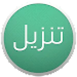 Tanzil - Quran Application For PC Windows
