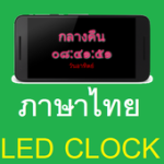 Thai Night LED Clock For PC Windows