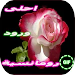 The best romantic roses animated gif For PC Windows