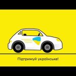 Uklon - More Than a Taxi For PC Windows