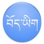 View In Tibetan For PC Windows