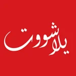 Yalla Shoot With VPN Speed For PC Windows