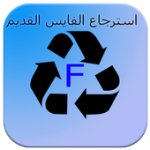 restore old fb For PC Windows