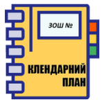 Генератор шкільного плану та розкладу для вчителів For PC Windows