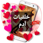 أجمل خلفيات الهاتف 2020 مجاني- For PC Windows