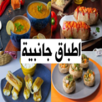 اطباق جانبية For PC Windows