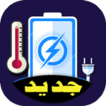 تسريع وتنظيف وتبريد الهاتف For PC Windows
